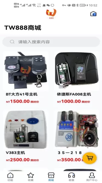 TW888