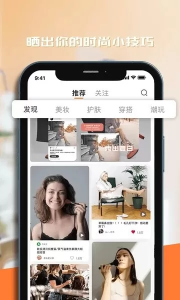 潮人笔记