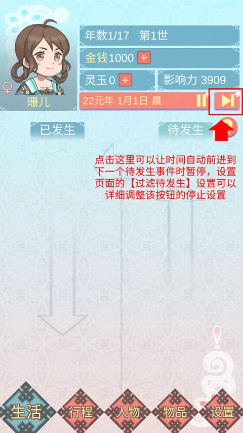 重生长公主的日常游戏