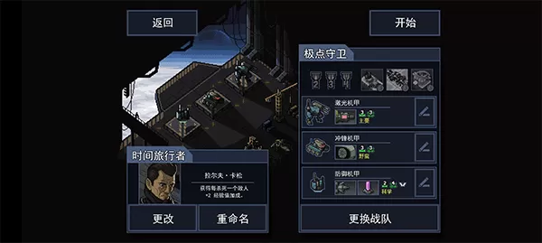 陷阵之志破解版