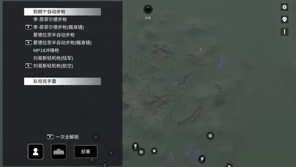 战地1914联机版