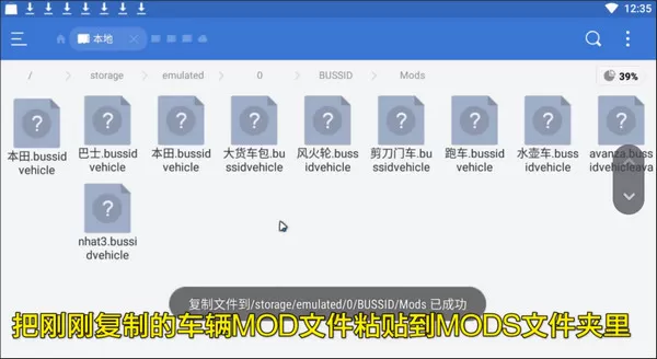 印尼巴士模拟器2