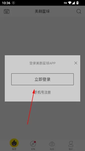 美剧星球