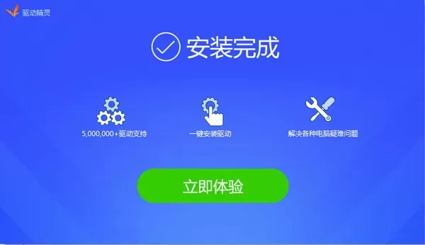 驱动精灵万能网卡版