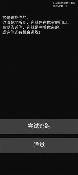 不恐怖的恐怖文字游戏