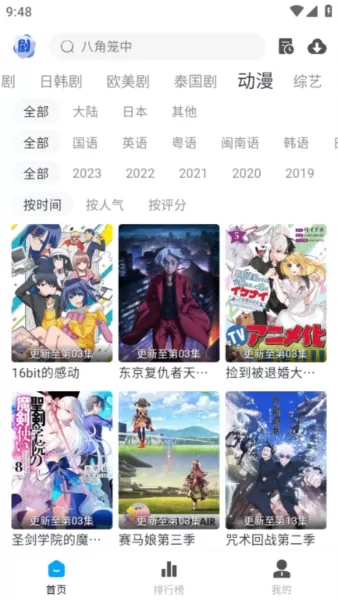 剧小二app官方版