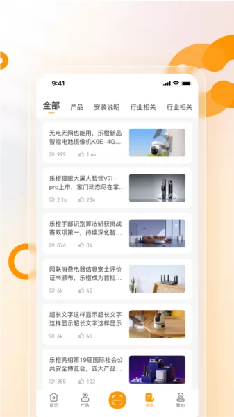 乐橙安装宝