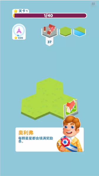 土地建造家