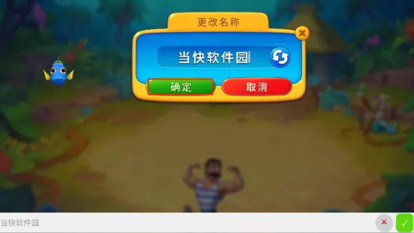 梦幻水族箱手游