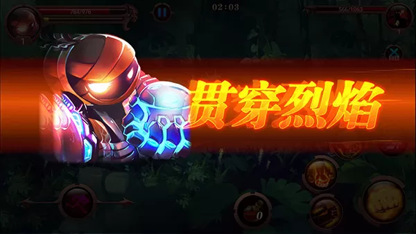 火柴人部落官方版