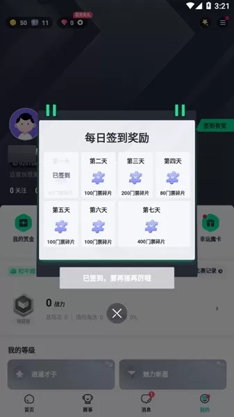 提提电竞官方版