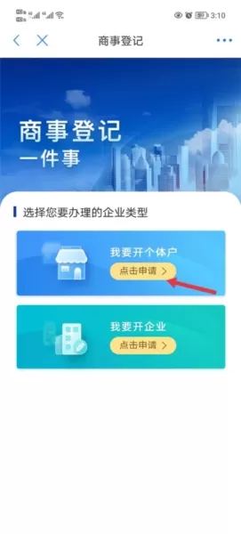 郑好办客户端