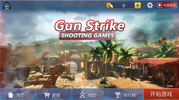 反恐一触即发游戏