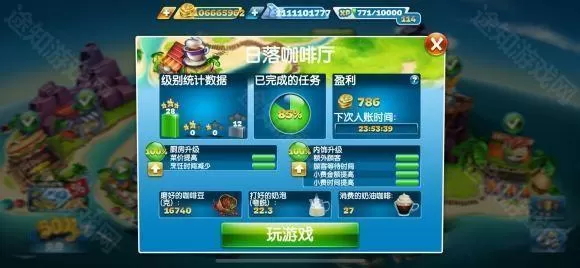 烹饪发烧友无敌版