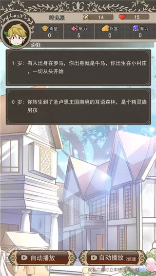我在异界的开挂人生免广告
