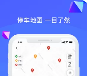 唐山智慧泊车