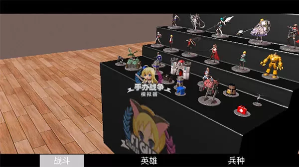 手办模拟器手机版下载中文版