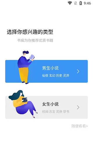 起源书阁