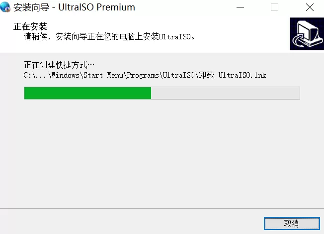 ultraiso最新版