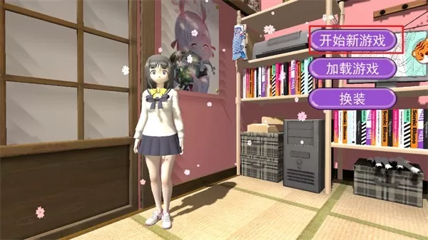 少女人间奇遇手机版