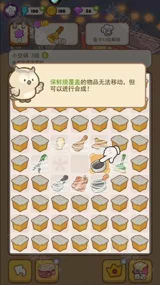 欢乐消消消手机版