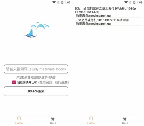 搜搜虾专业版