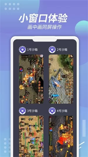 x8沙箱国际版去广告破解修改版