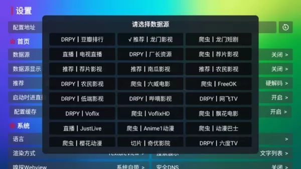 付成影视TV版