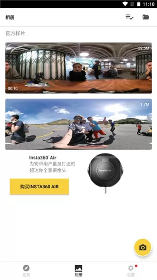 Insta360 Air