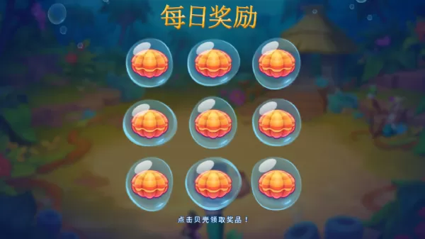 梦幻水族箱手游