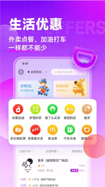 高拥联盟