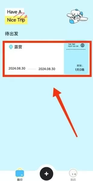Gooh旅记