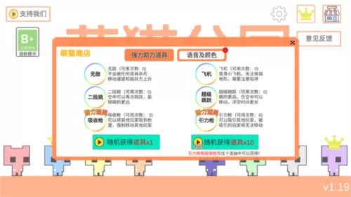 萌猫乐园