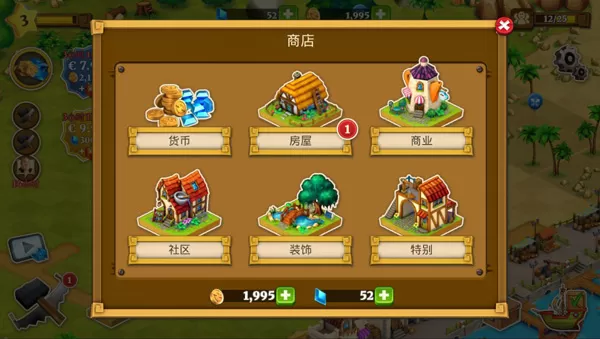 梦想村庄无限金币钻石版