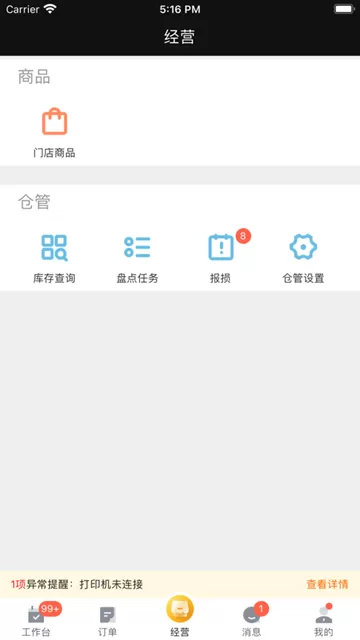 美团牵牛花商家版