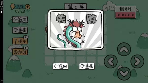 贪吃的方块蛇