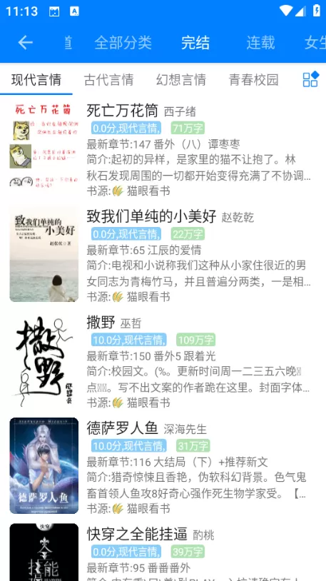 云兔搜书阅读