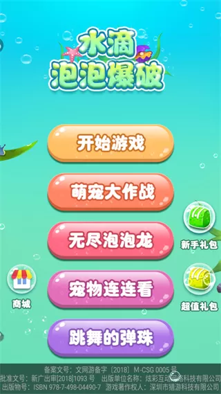 水滴泡泡爆破