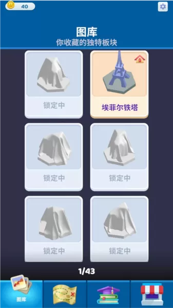 土地建造家