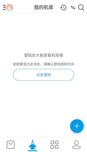 星河避难所手机版