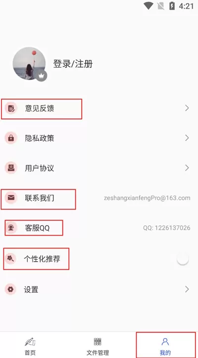 公文写作神器