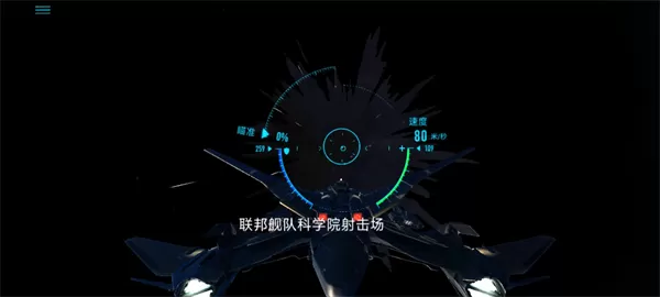 星之战役