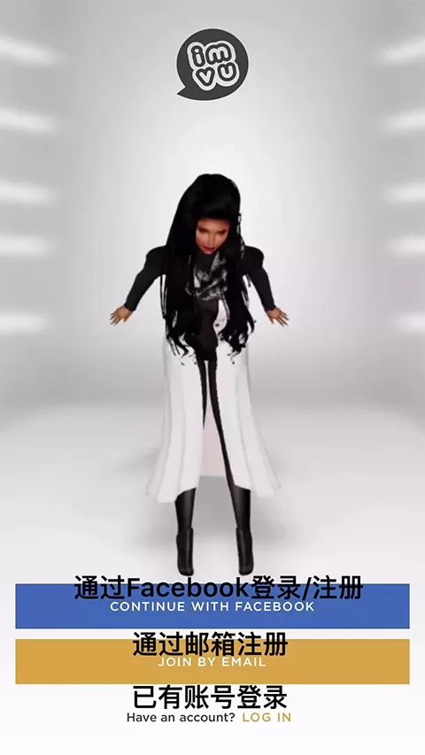 imvu2025最新版