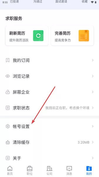 宿州人才网