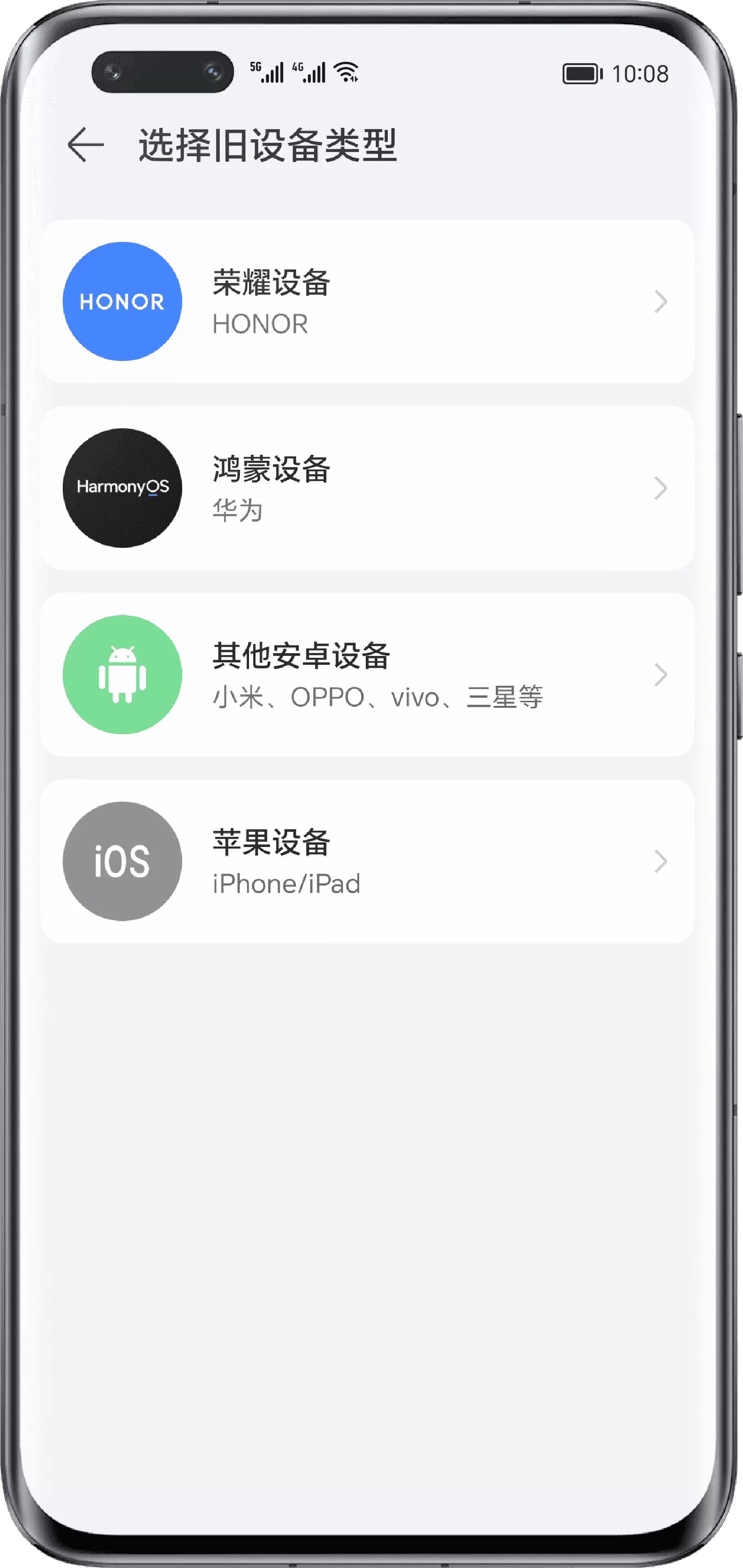 换机克隆