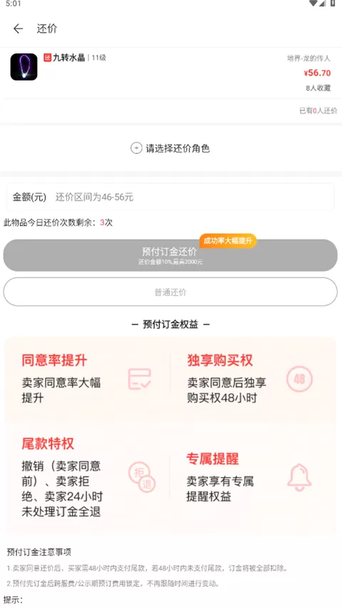 大话2藏宝阁