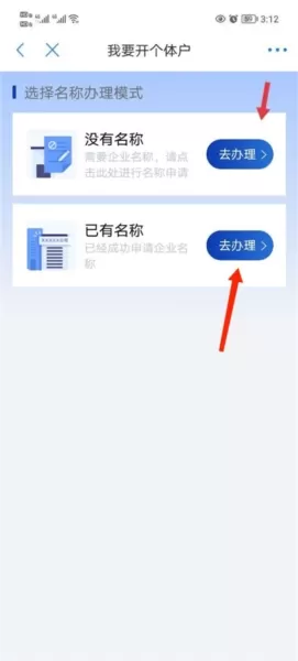 郑好办客户端