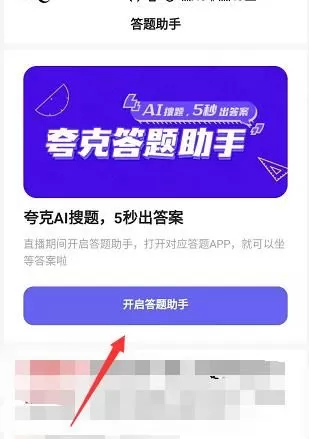 头号英雄夸克浏览器