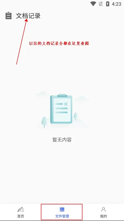 公文写作神器