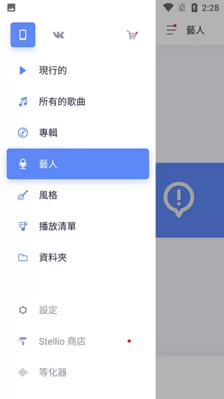 StellioPlayer中文版